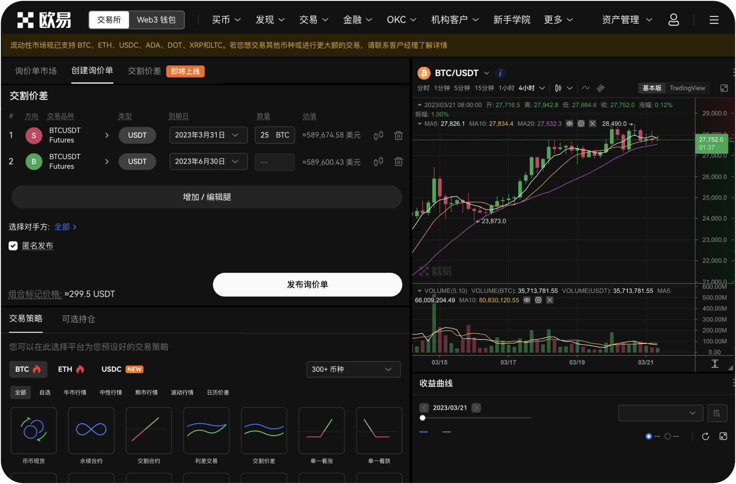 官网支持跨账户免费转账吗